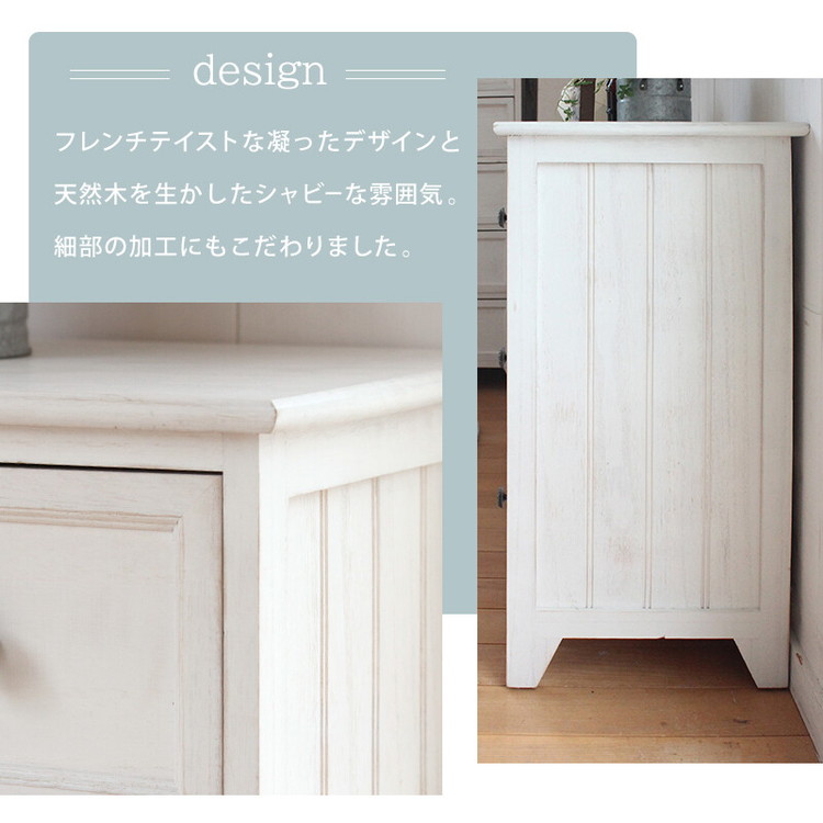 チェスト タンス フレンチカントリー 白 おしゃれ ナチュラルモダン 引き出し 収納 リビングチェスト 完成品 収納家具 収納チェスト 木製 たんす