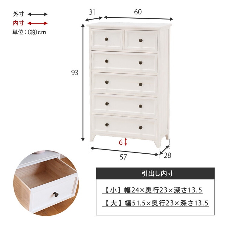 チェスト タンス フレンチカントリー 白 おしゃれ ナチュラルモダン 引き出し 収納 リビングチェスト 完成品 収納家具 収納チェスト 木製 たんす