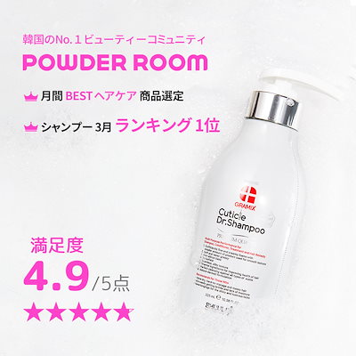 Qoo10] GRAMIX 【韓国美容室で使う髪質改善シャンプー】 : ヘア