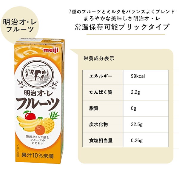 フルーツオレダイエット 28袋 にほんのご馳走果実ジュース 8本《HFM-12A》｜公式ホシフルーツ