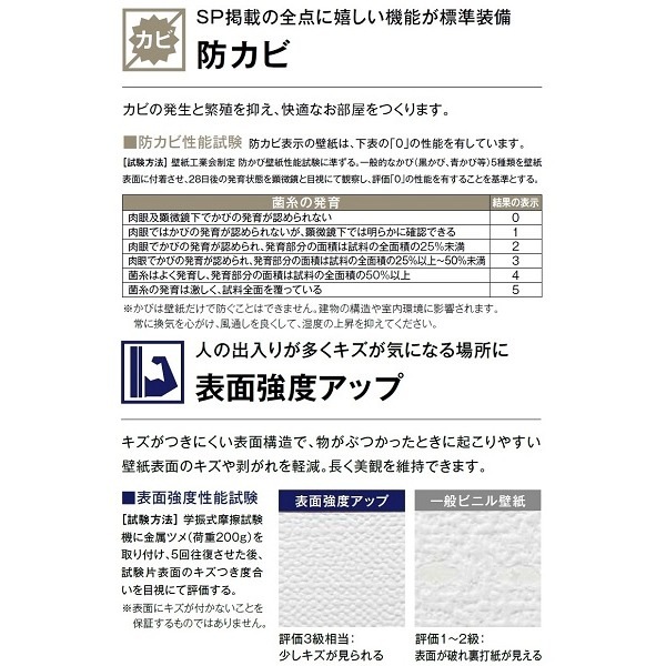 のり無し壁紙 サンゲツ SP2814 [無地] 92cm巾 15m巻