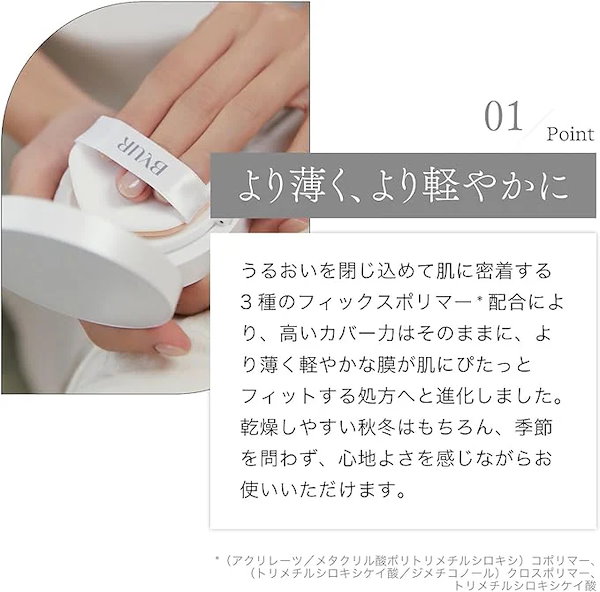 Qoo10] ByUR 【限定Gift付】 ベストセラー ベース