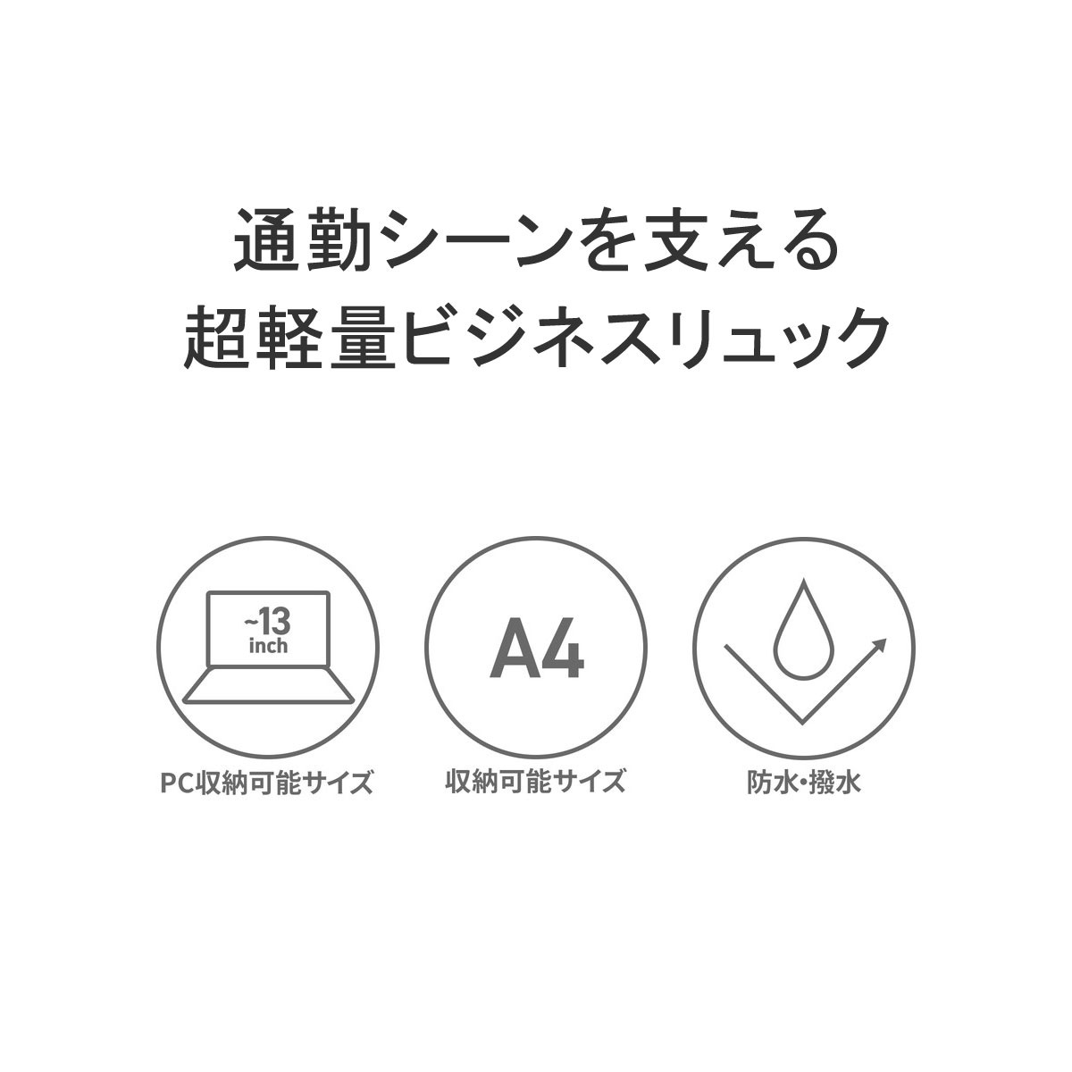 リップス リュックサック ビジネスリュック A4 PC収納 13インチ 軽量 軽い 撥水 ビジネスリュック 通勤リュック 通勤 仕事用 ビジネス 黒 メンズ 924701 リップス リュックサック ビジネスリュック A4 PC収納 13インチ 軽量 軽い 撥水 ビジネスリュック 通勤リュック 通勤 仕事用 ビジネス 黒 メンズ 924701