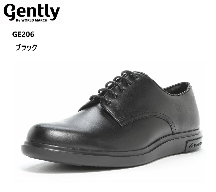 (ムーンスター)moonstar WORLD MARCH gently GE206 本革カジュアルトラッドビジネスシューズ メンズ 紳士になれる靴をコンセプトに革靴のもつ雰囲気や上品さをカジュアルシュ (ムーンスター)moonstar WORLD MARCH gently GE206 本革カジュアルトラッドビジネスシューズ メンズ 紳士になれる靴をコンセプトに革靴のもつ雰囲気や上品さをカジュアルシュ