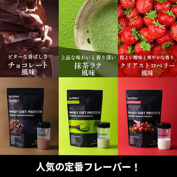 ULTORA ホエイ ダイエット プロテイン 抹茶1kg紫芋1kgほうじ茶