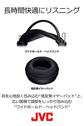 JVCケンウッド JVC HA-RZ910 密閉型ステレオヘッドホン 室内用(テレビ・ゲーム向け) 1.2m+延長2.3mコード付き