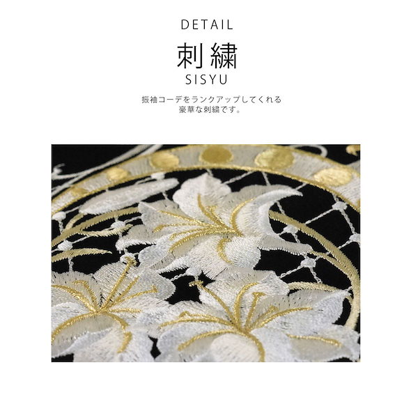 Qoo10] 白金 白 金 くすみカラーの 刺繍 半衿 百合