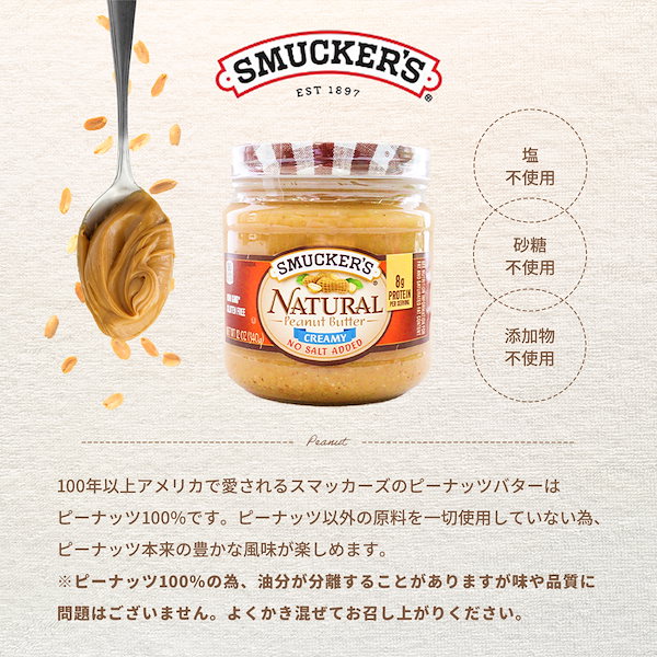 【スマッカーズ】ピーナッツバター　SMUCKERS　Qoo10]　クリー