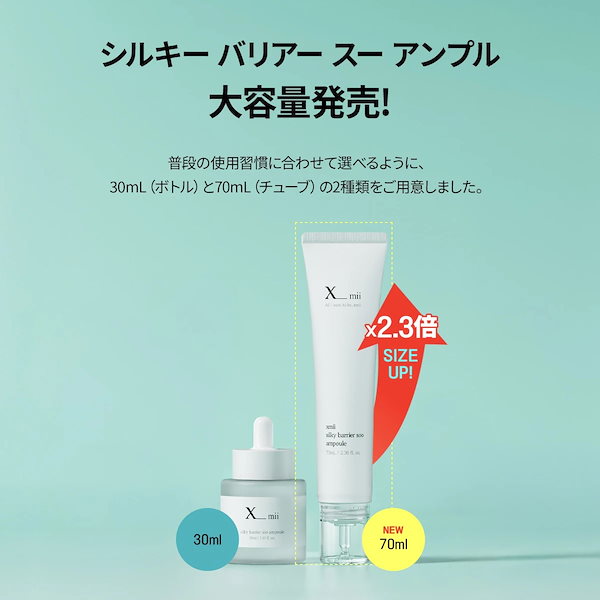 Qoo10] xmii 【高保湿 水分爆弾】 化粧水 美容液 ク