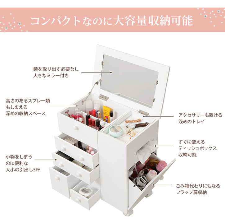 大容量 コスメ ワゴン ボックスティッシュ収納 ダストボックス付き キャスター付き 北海道沖縄離島はお届け不可 メーカー直送品 MUD 6649