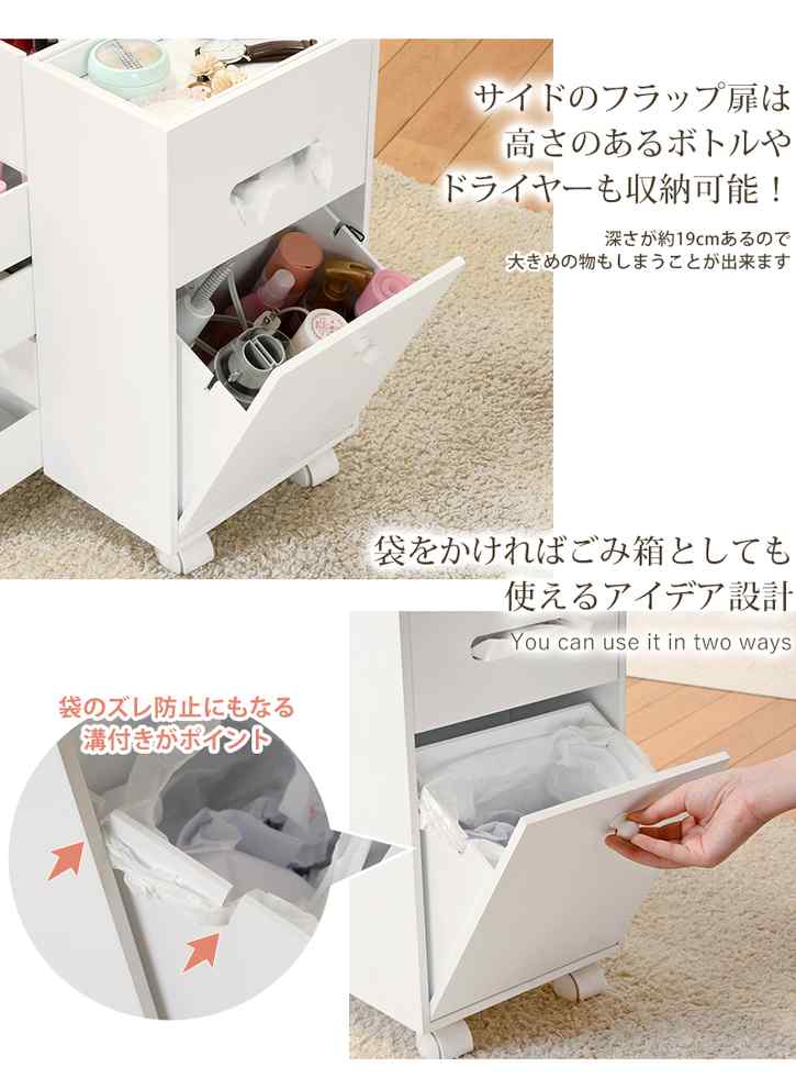 大容量 コスメ ワゴン ボックスティッシュ収納 ダストボックス付き キャスター付き 北海道沖縄離島はお届け不可 メーカー直送品 MUD 6649
