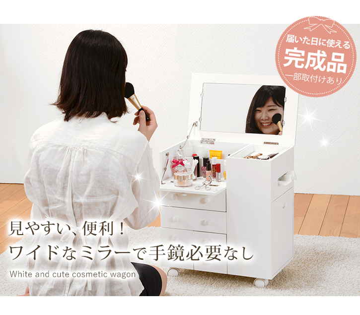 大容量 コスメ ワゴン ボックスティッシュ収納 ダストボックス付き キャスター付き 北海道沖縄離島はお届け不可 メーカー直送品 MUD 6649