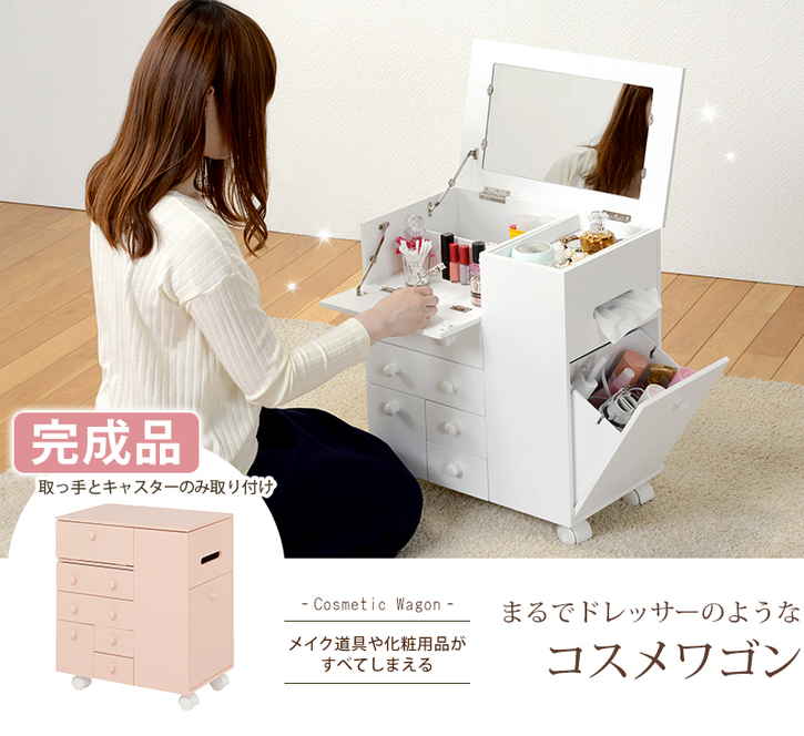 大容量 コスメ ワゴン ボックスティッシュ収納 ダストボックス付き キャスター付き 北海道沖縄離島はお届け不可 メーカー直送品 MUD 6649