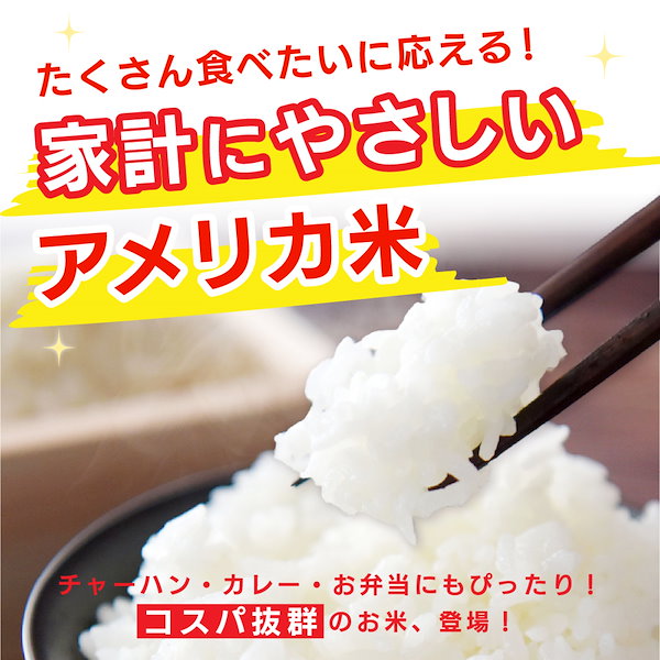 アメリカ産 カルローズ米 30kg(10kg×3袋) 専用 アメリカ産 カルローズ米 30kg(10kg×3袋)（お手頃価格 30kg
