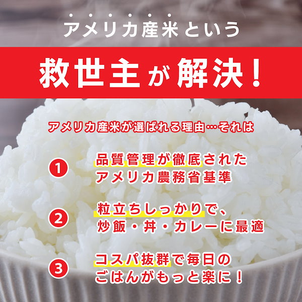 Qoo10] 暮らし応援！ アメリカ産 カルローズ 米