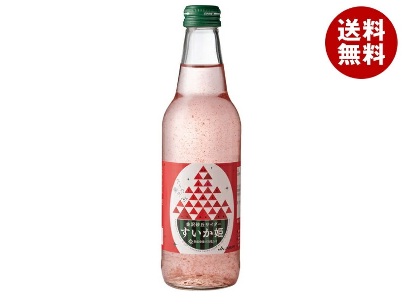 Ante(アンテ) 金沢砂丘サイダー すいか姫 340ml瓶*24本入 Ante(アンテ) 金沢砂丘サイダー すいか姫 340ml瓶*24本入