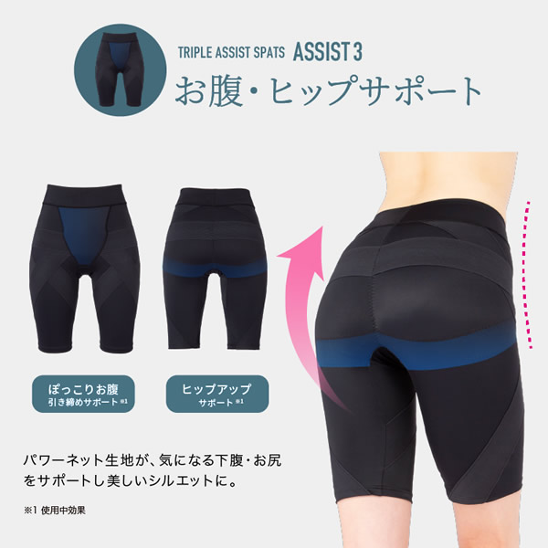 小塚崇彦のトリプルアシストスパッツ (送料無料) スパッツ 骨盤 ガードル 補整 着圧 レギンス 骨盤 股関節 サポーター インナー 女性 レディース 小塚崇彦のトリプルアシストスパッツ (送料無料) スパッツ 骨盤 ガードル 補整 着圧 レギンス 骨盤 股関節 サポーター インナー 女性 レディース