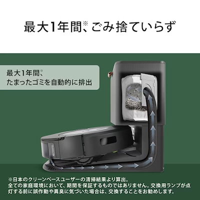 Qoo10] アイロボット 新品ルンバ j7+ ロボット掃除機 水洗