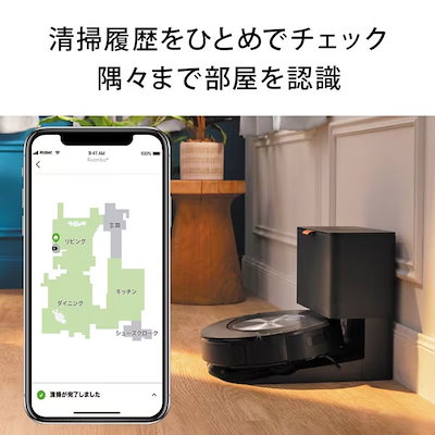 Qoo10] アイロボット 新品ルンバ j7+ ロボット掃除機 水洗