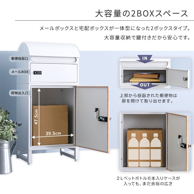 宅配ボックス スリムロータイプ 2ボックス メール便 置き配対応 ダイヤル錠 宅配ボックス スリムロータイプ 2ボックス メール便 置き配対応 ダイヤル錠