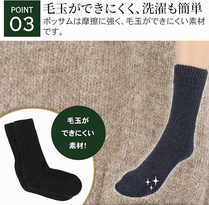 ポッサムメリノ トレッキングソックス 登山靴下 ウール靴下 蒸れない靴下 男女兼用 ルームソックス アウトドア キャンプ ウインタースポーツ(ナチュラル, S)