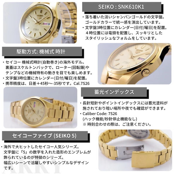 Qoo10] セイコー5 SEIKO5 機械式 自動巻き ゴールド