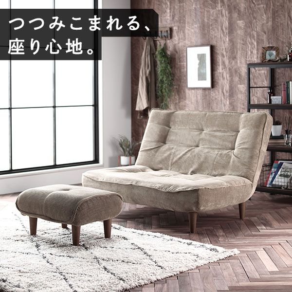 ローソファー 1人掛け ハイバック コーデュロイ生地 脚部:ナチュラル リクライニング 日本製 リビング ローソファー 1人掛け ハイバック コーデュロイ生地 脚部:ナチュラル リクライニング 日本製 リビング