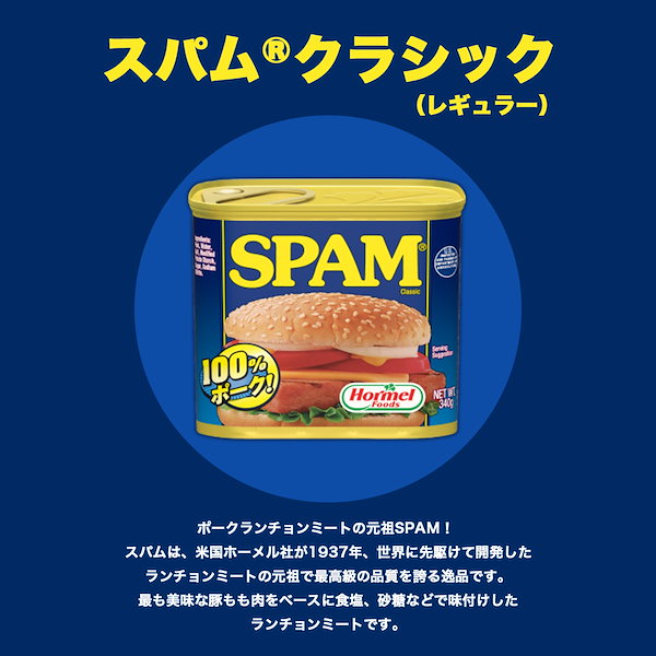 沖縄ホーメル スパム ポークランチョンミート 減塩 SPAM 22 缶詰