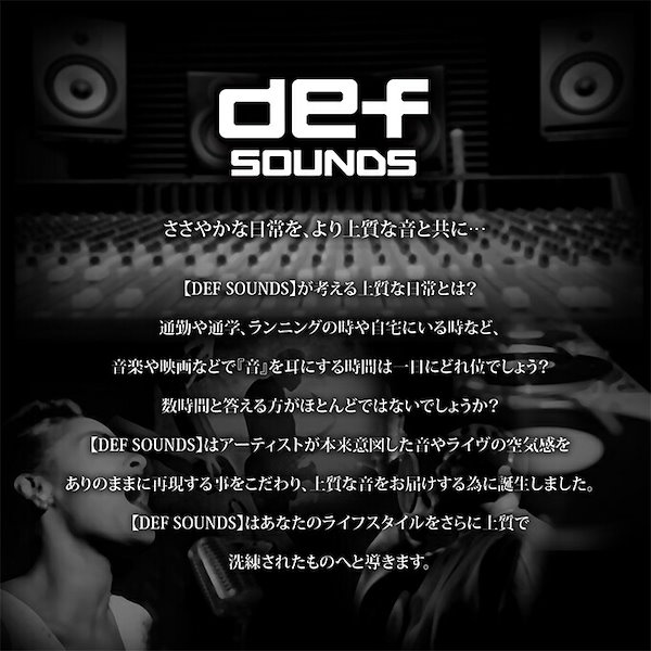 def sounds bluetoothワイヤレス 販売 イヤホン評価