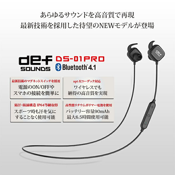 def sounds bluetoothワイヤレス 販売 イヤホン評価