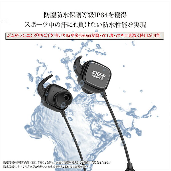 def sounds bluetoothワイヤレス 販売 イヤホン評価