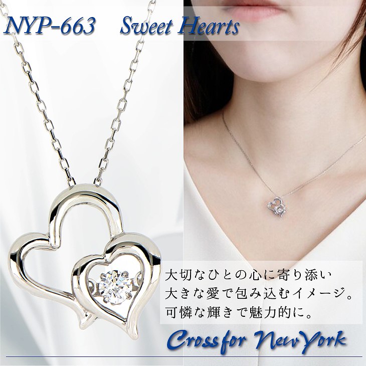 ネックレス クロスフォーニューヨーク ダンシング クロスフォー ペンダント レディース クリスマス ギフト NYP-663 Sweet Hearts ブランド 人気 正規品 ネックレス クロスフォーニューヨーク ダンシング クロスフォー ペンダント レディース クリスマス ギフト NYP-663 Sweet Hearts ブランド 人気 正規品