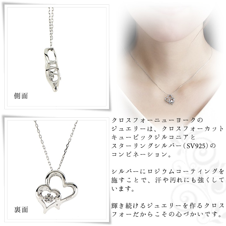 ネックレス クロスフォーニューヨーク ダンシング クロスフォー ペンダント レディース クリスマス ギフト NYP-663 Sweet Hearts ブランド 人気 正規品 ネックレス クロスフォーニューヨーク ダンシング クロスフォー ペンダント レディース クリスマス ギフト NYP-663 Sweet Hearts ブランド 人気 正規品