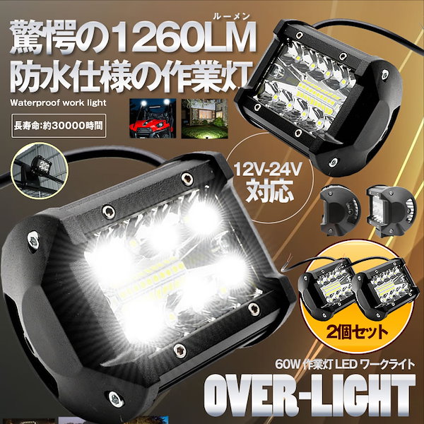 Qoo10] 【送料無料】 作業灯 LED ワークライ