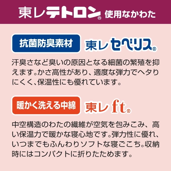 東レ 羽毛タッチ 掛け布団 シングル2色組 ピンク+ブルー 抗菌防臭 洗える 掛布団 セベリス ft 軽量 オーナメント柄 国産 布団 寝具 日本製 東レ 羽毛タッチ 掛け布団 シングル2色組 ピンク+ブルー 抗菌防臭 洗える 掛布団 セベリス ft 軽量 オーナメント柄 国産 布団 寝具 日本製