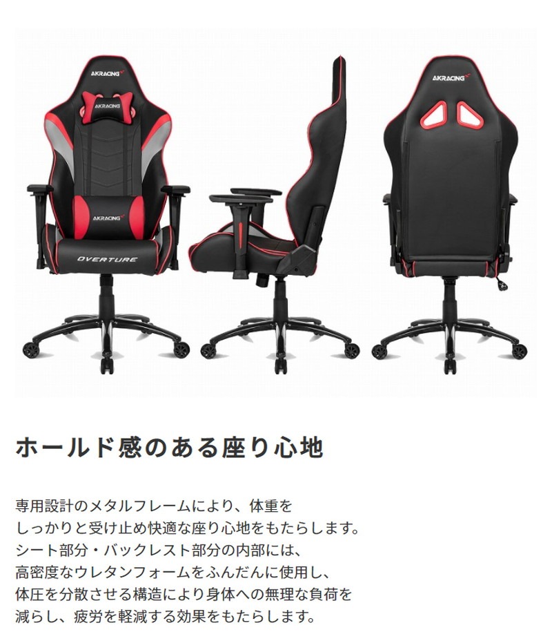 ゲーミングチェア オフィスチェア デスクチェア リクライニングチェア 学習椅子 ゲーミング椅子 パソコンチェア 社長椅子 ワークチェア akレーシング Overture
