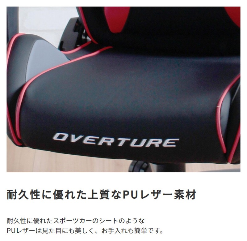 ゲーミングチェア オフィスチェア デスクチェア リクライニングチェア 学習椅子 ゲーミング椅子 パソコンチェア 社長椅子 ワークチェア akレーシング Overture