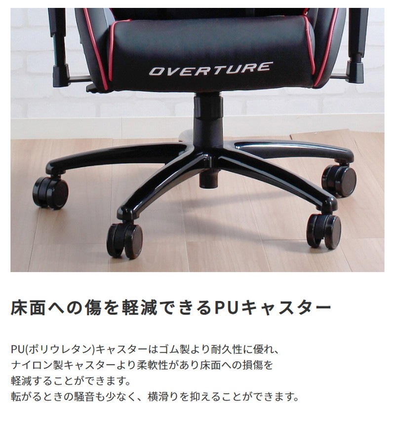 ゲーミングチェア オフィスチェア デスクチェア リクライニングチェア 学習椅子 ゲーミング椅子 パソコンチェア 社長椅子 ワークチェア akレーシング Overture