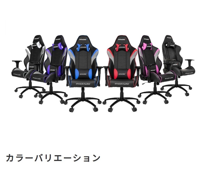 ゲーミングチェア オフィスチェア デスクチェア リクライニングチェア 学習椅子 ゲーミング椅子 パソコンチェア 社長椅子 ワークチェア akレーシング Overture