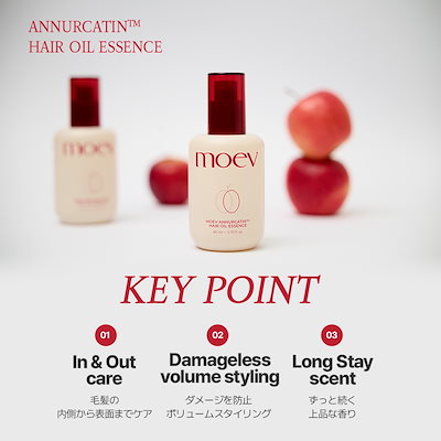 Qoo10] moev 【公式】モエブ アヌカチンヘアオイルエッ : 日用品雑貨