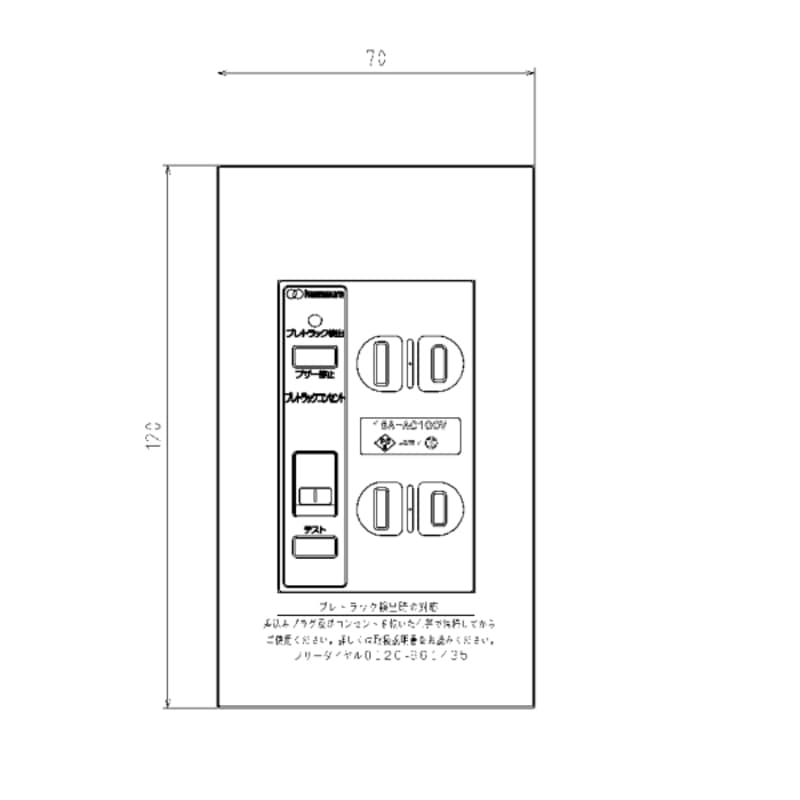 河村電器産業　プレトラックコンセント スクエア(しゃ断機能＋アラーム機能 /埋込ダブルコンセント /樹脂プレート・簡易耐火枠付)　PTC-BA15W-G