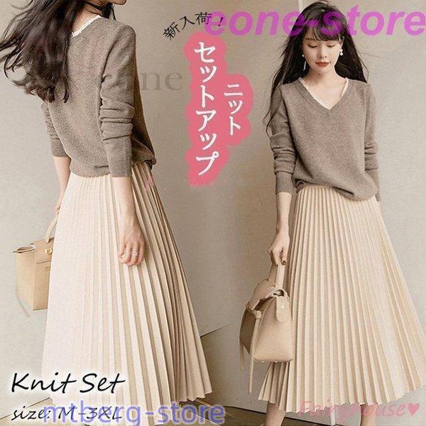ニットセットアップ レディース 40代 秋冬 長袖 ニットトップス Vネック プリーツスカート セットアップ オシャレ ワンピース 大人 着痩せ 通勤 入学式 卒業式 ニットセットアップ レディース 40代 秋冬 長袖 ニットトップス Vネック プリーツスカート セットアップ オシャレ ワンピース 大人 着痩せ 通勤 入学式 卒業式