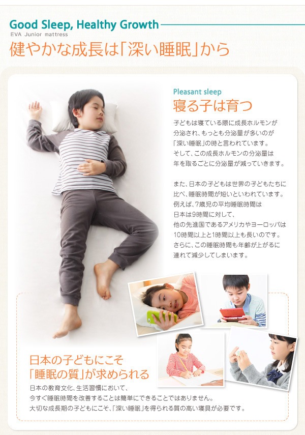 04011813577484 : 子どもの睡眠環境を考えた 安眠マットレス... : 寝具・ベッド・マットレス本物保証,お得 04011813577484 : 子どもの睡眠環境を考えた 安眠マットレス... : 寝具・ベッド・マットレス本物保証,お得