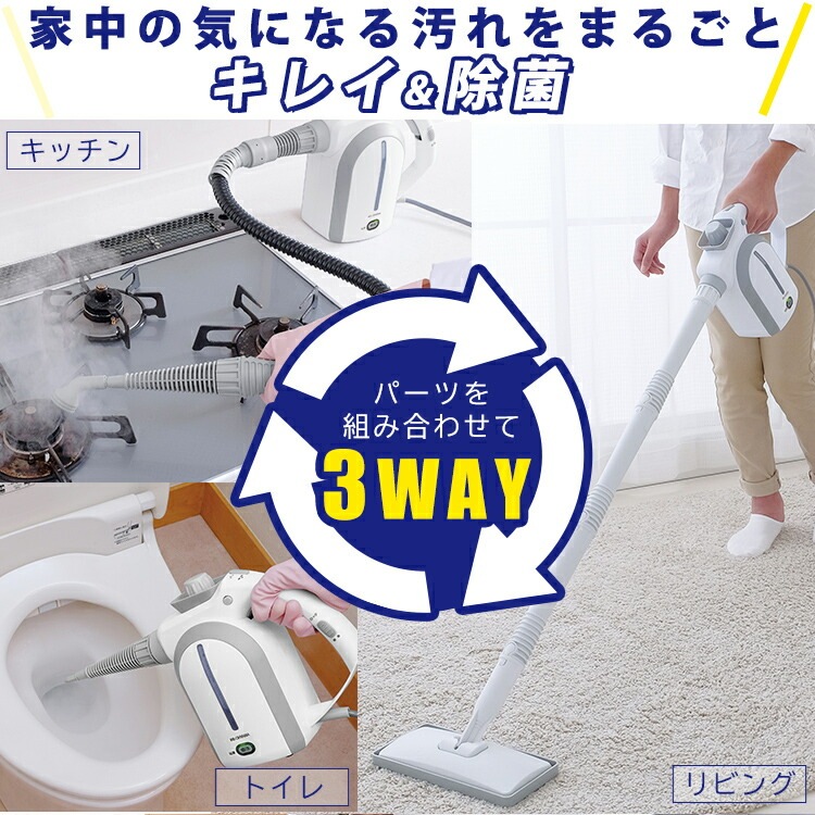 【公式】 スチームクリーナー ハンディ 3way スチーム スチームクリーナー ロングホース コンパクト アイリス 除菌 小型 家庭用 キッチン 衣類 水あか 油汚れ 換気扇 メガ割
