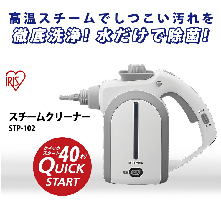 【公式】 スチームクリーナー ハンディ 3way スチーム スチームクリーナー ロングホース コンパクト アイリス 除菌 小型 家庭用 キッチン 衣類 水あか 油汚れ 換気扇 メガ割