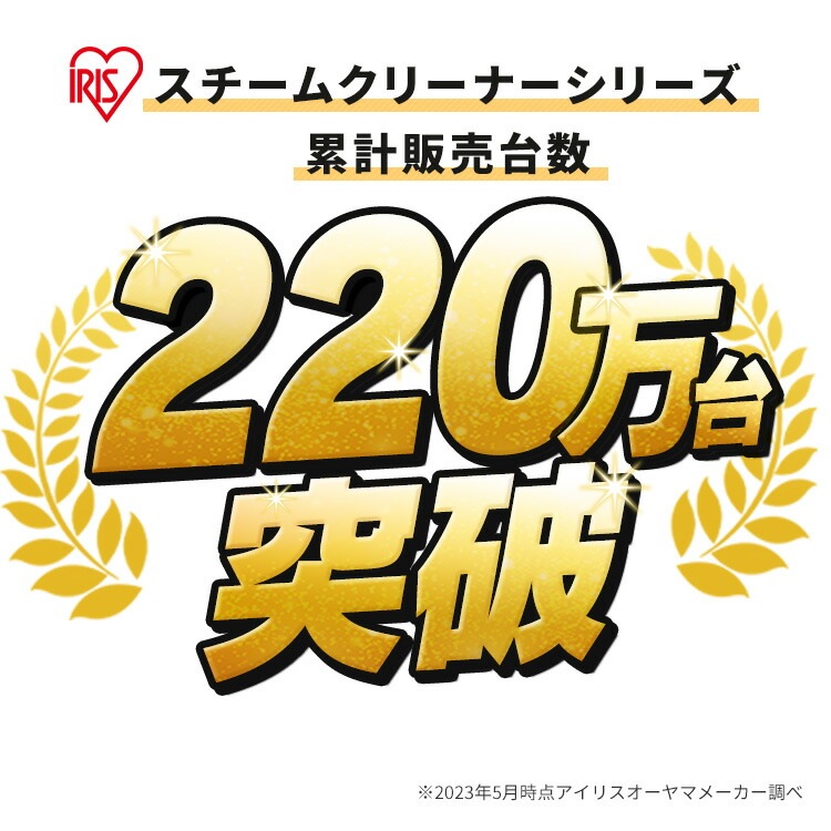 【公式】 スチームクリーナー ハンディ 3way スチーム スチームクリーナー ロングホース コンパクト アイリス 除菌 小型 家庭用 キッチン 衣類 水あか 油汚れ 換気扇 メガ割