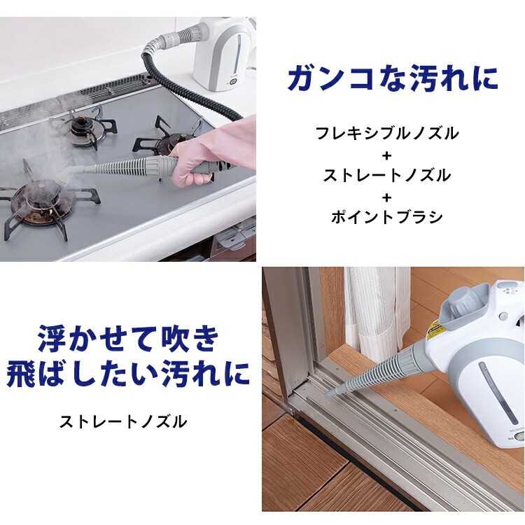 【公式】 スチームクリーナー ハンディ 3way スチーム スチームクリーナー ロングホース コンパクト アイリス 除菌 小型 家庭用 キッチン 衣類 水あか 油汚れ 換気扇 メガ割