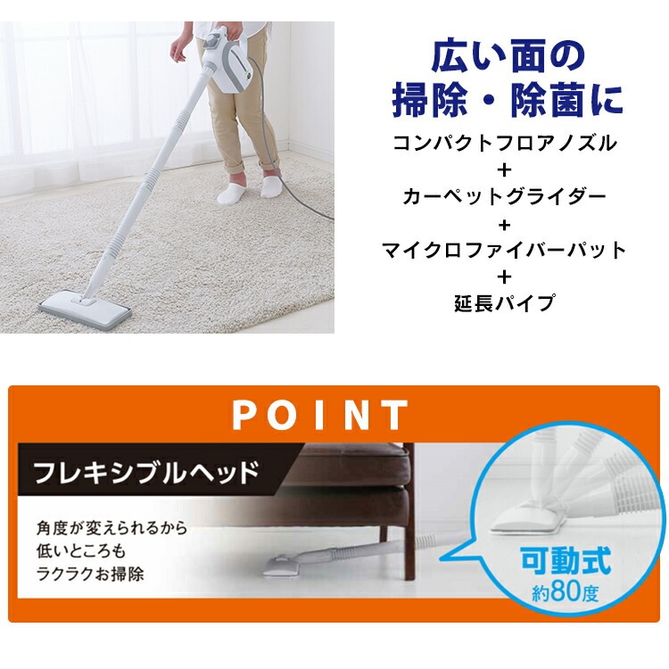 【公式】 スチームクリーナー ハンディ 3way スチーム スチームクリーナー ロングホース コンパクト アイリス 除菌 小型 家庭用 キッチン 衣類 水あか 油汚れ 換気扇 メガ割