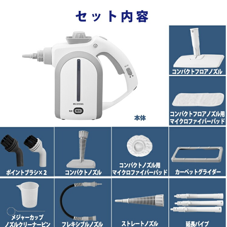 【公式】 スチームクリーナー ハンディ 3way スチーム スチームクリーナー ロングホース コンパクト アイリス 除菌 小型 家庭用 キッチン 衣類 水あか 油汚れ 換気扇 メガ割