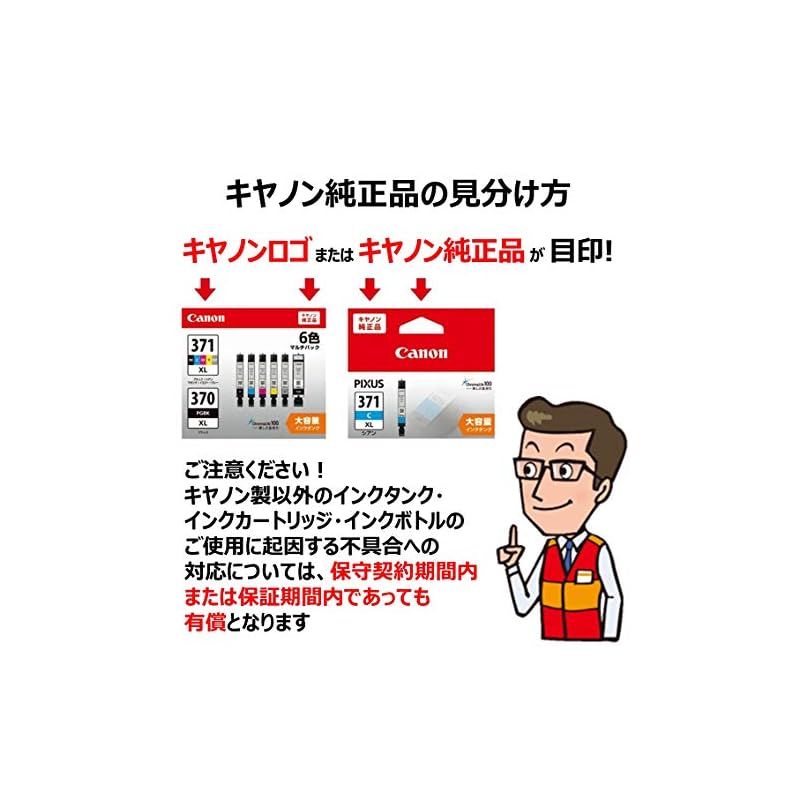 【3日以内発送】Canon 純正 インクカートリッジ BCI-371XL(BK/C/M/Y/GY)+370XL 6色マルチパック 大容量タイプ 【L判写真用紙30枚付】BCI-371XL+370XL/ 【3日以内発送】Canon 純正 インクカートリッジ BCI-371XL(BK/C/M/Y/GY)+370XL 6色マルチパック 大容量タイプ 【L判写真用紙30枚付】BCI-371XL+370XL/